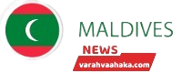 Varah Vaahaka | Maldives Latest News and Information  🇲🇻
